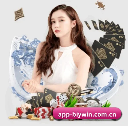 app-biywin.com.cn APP 界面